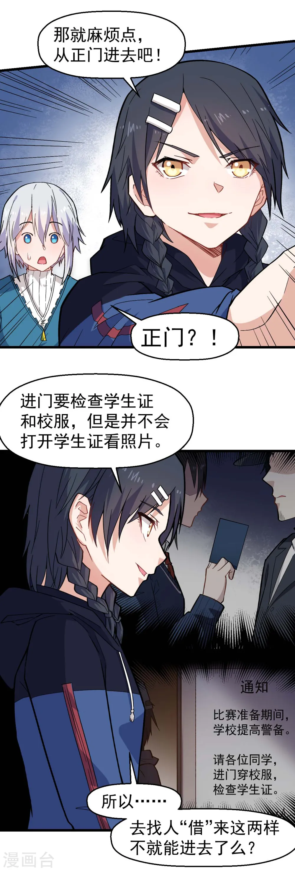 第142话 就是很突然 第21页