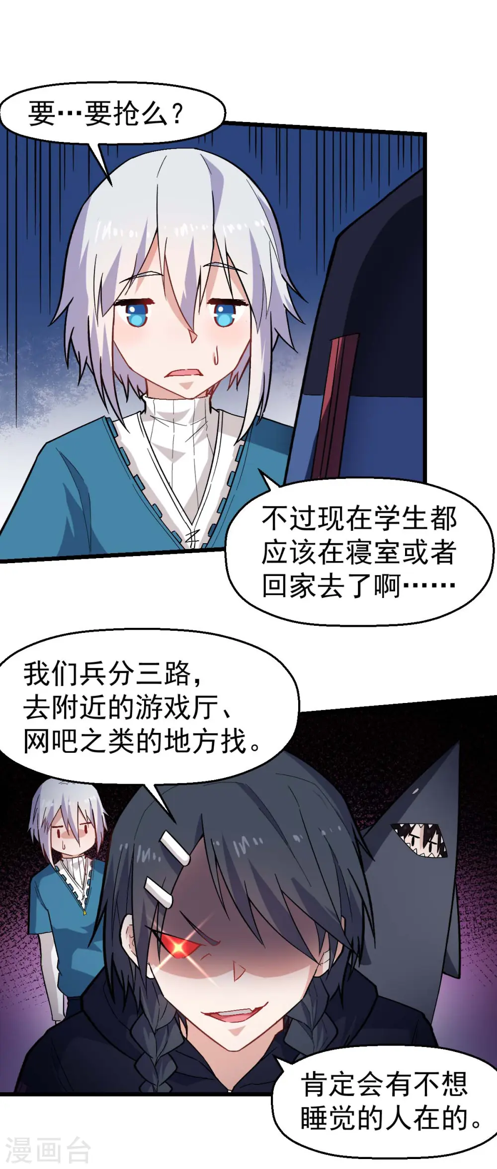 第142话 就是很突然 第22页