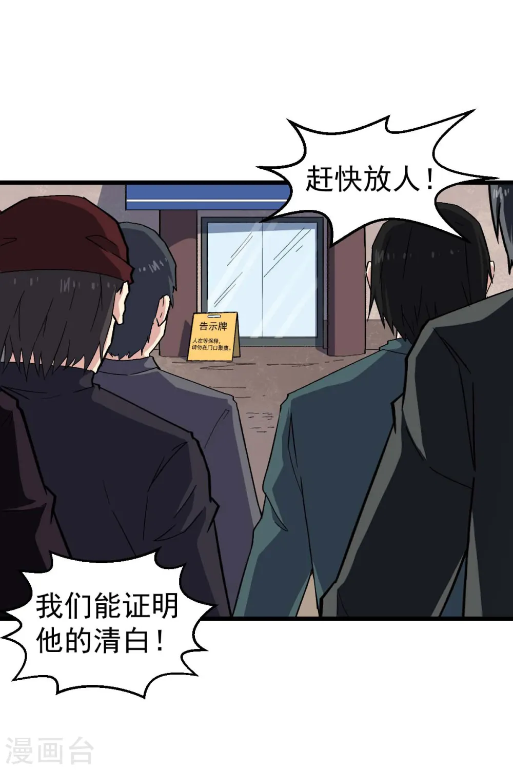 第140话 被掳走了 第2页