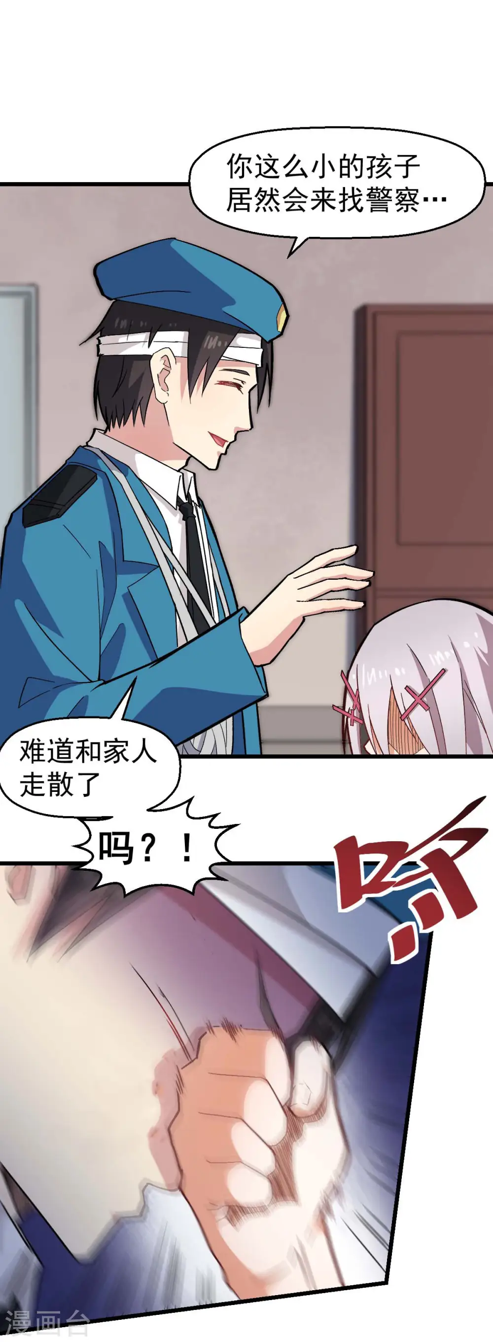 第140话 被掳走了 第9页