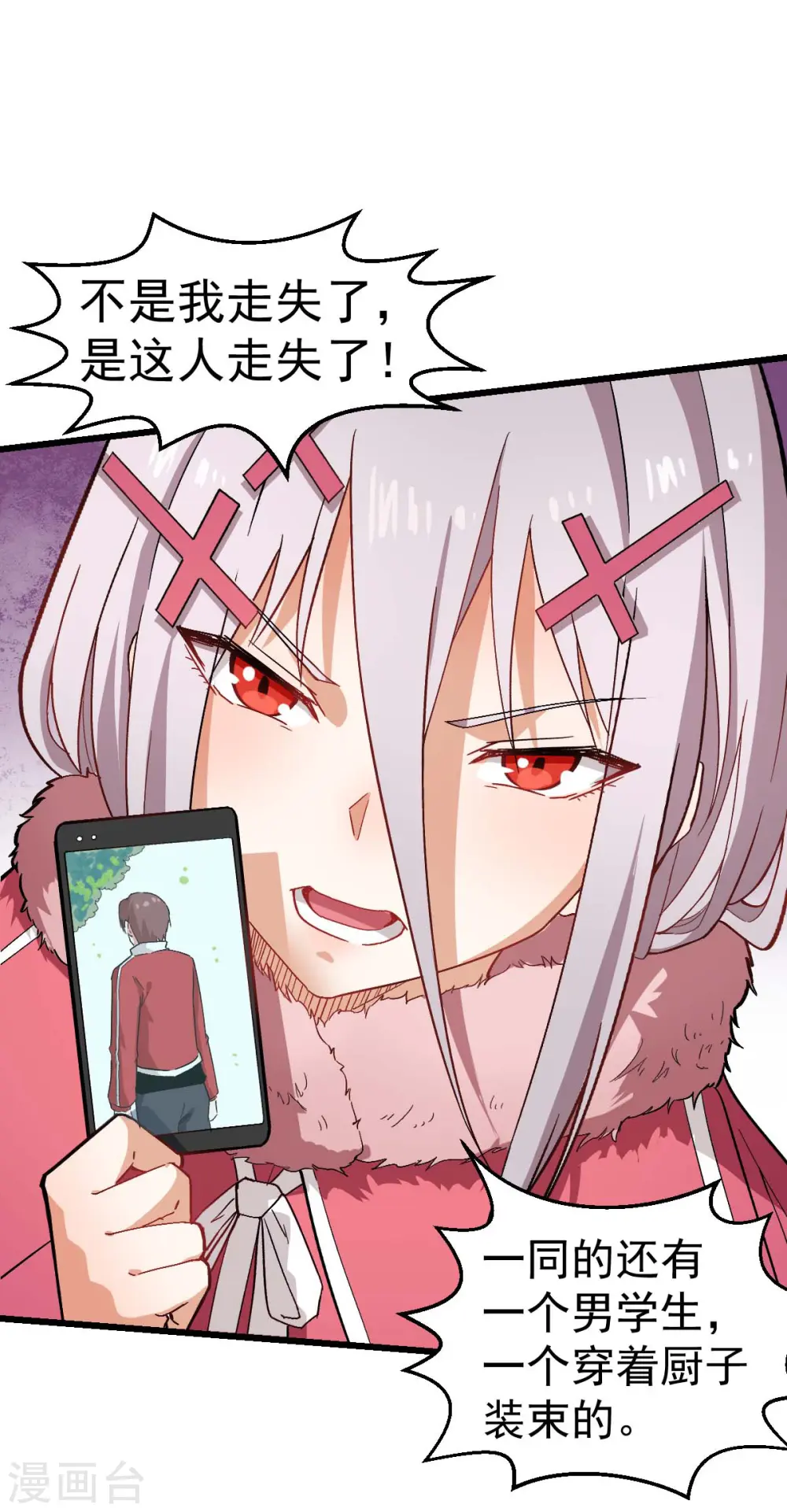 第140话 被掳走了 第10页