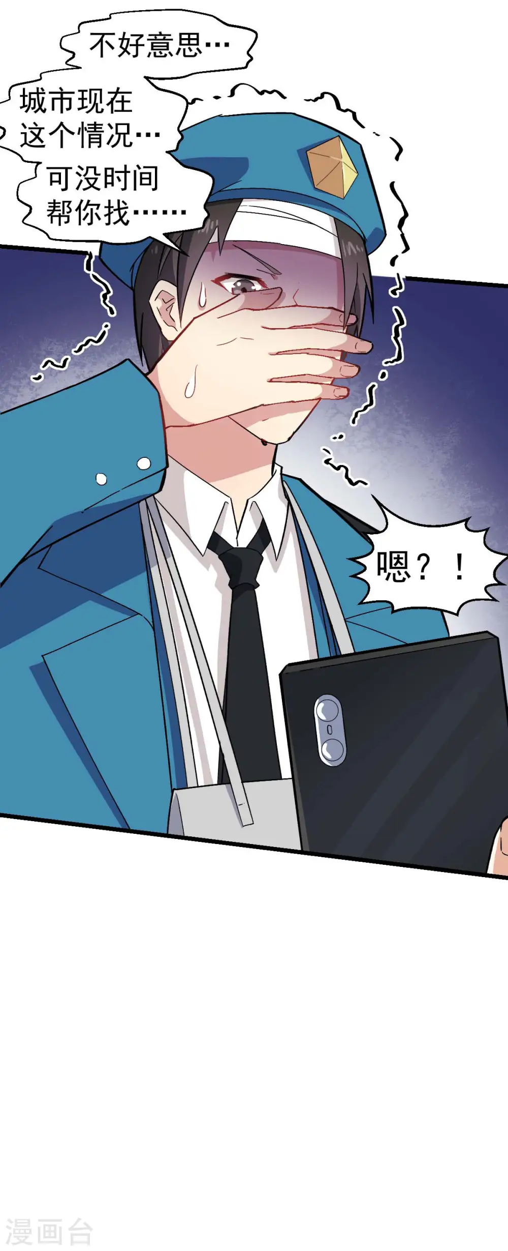 第140话 被掳走了 第11页