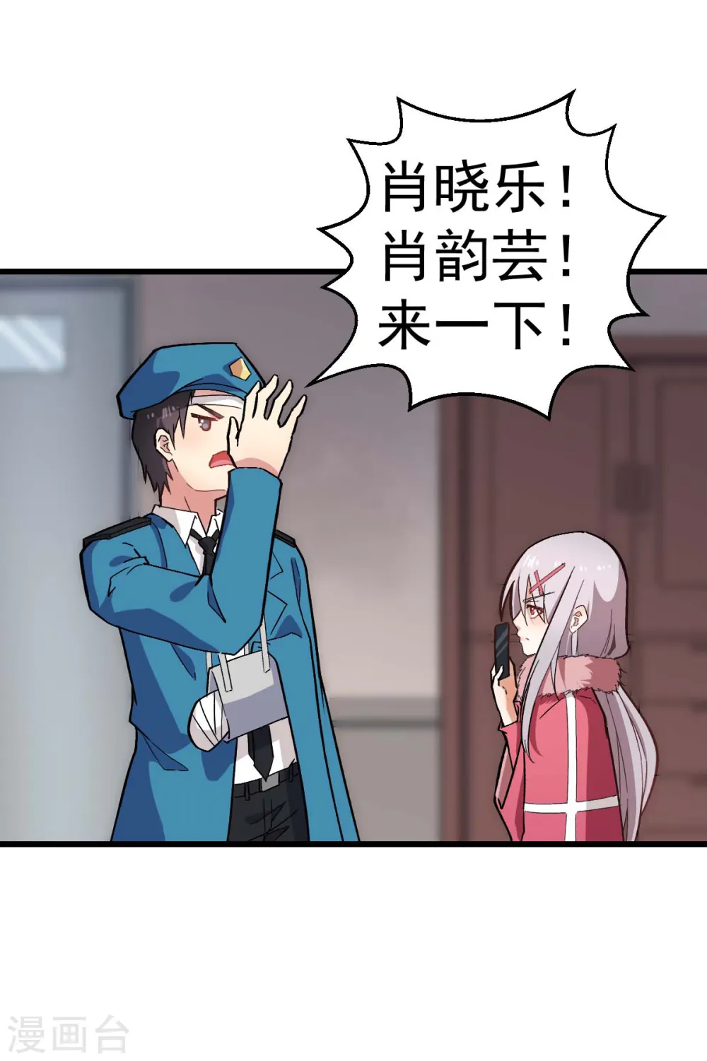 第140话 被掳走了 第12页