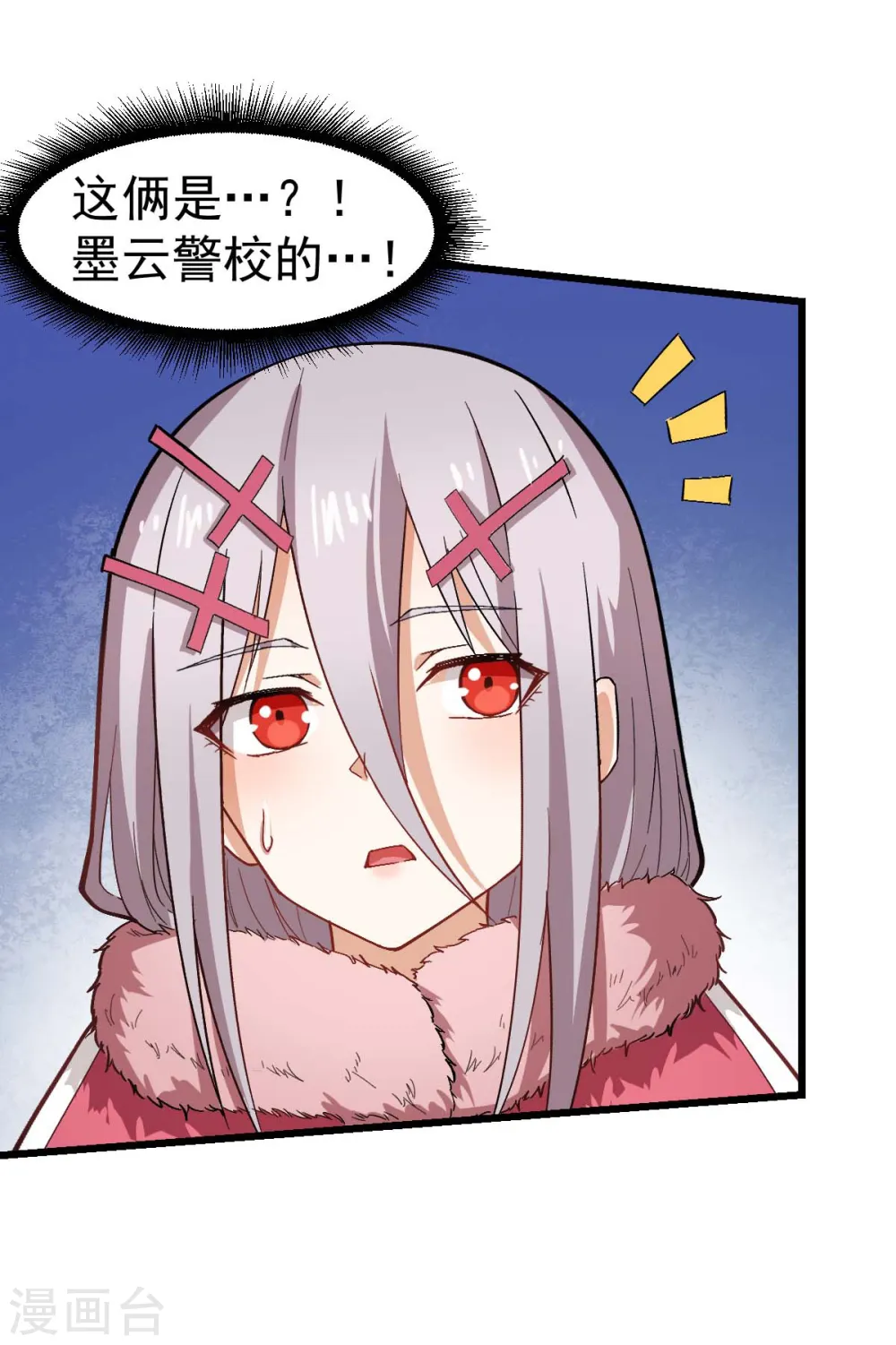 第140话 被掳走了 第14页