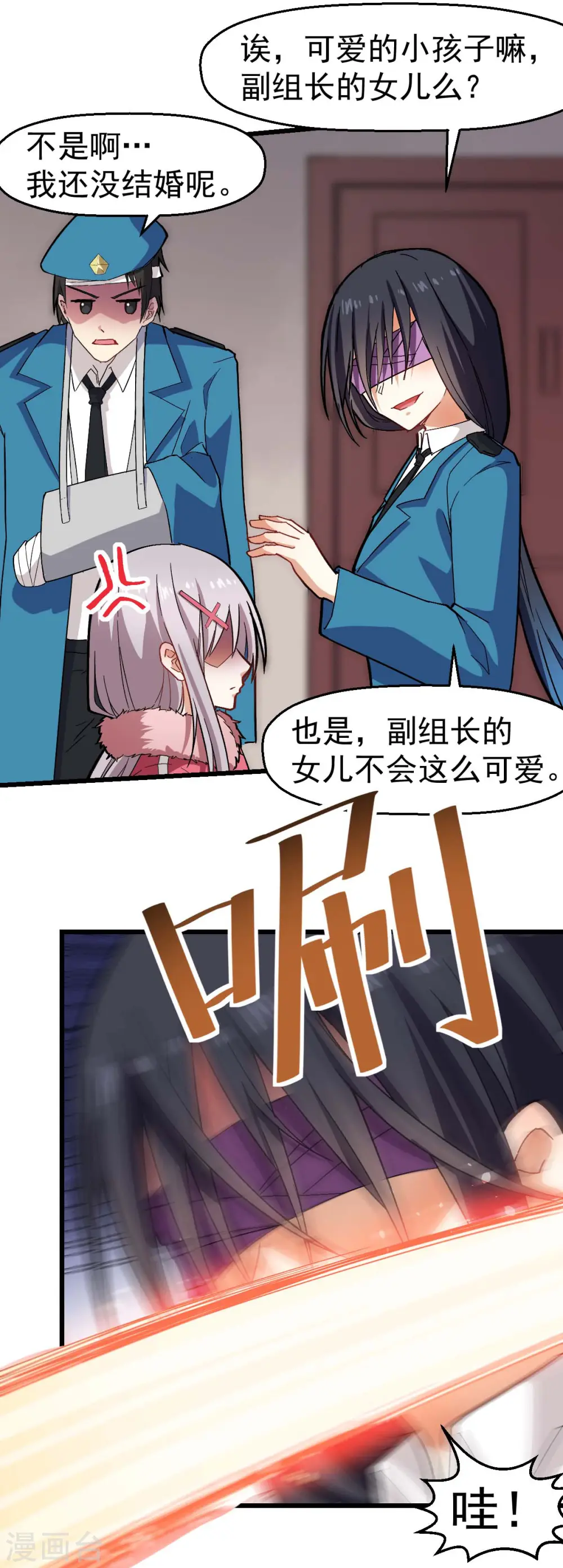 第140话 被掳走了 第15页