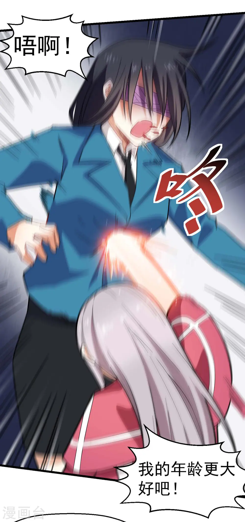 第140话 被掳走了 第17页