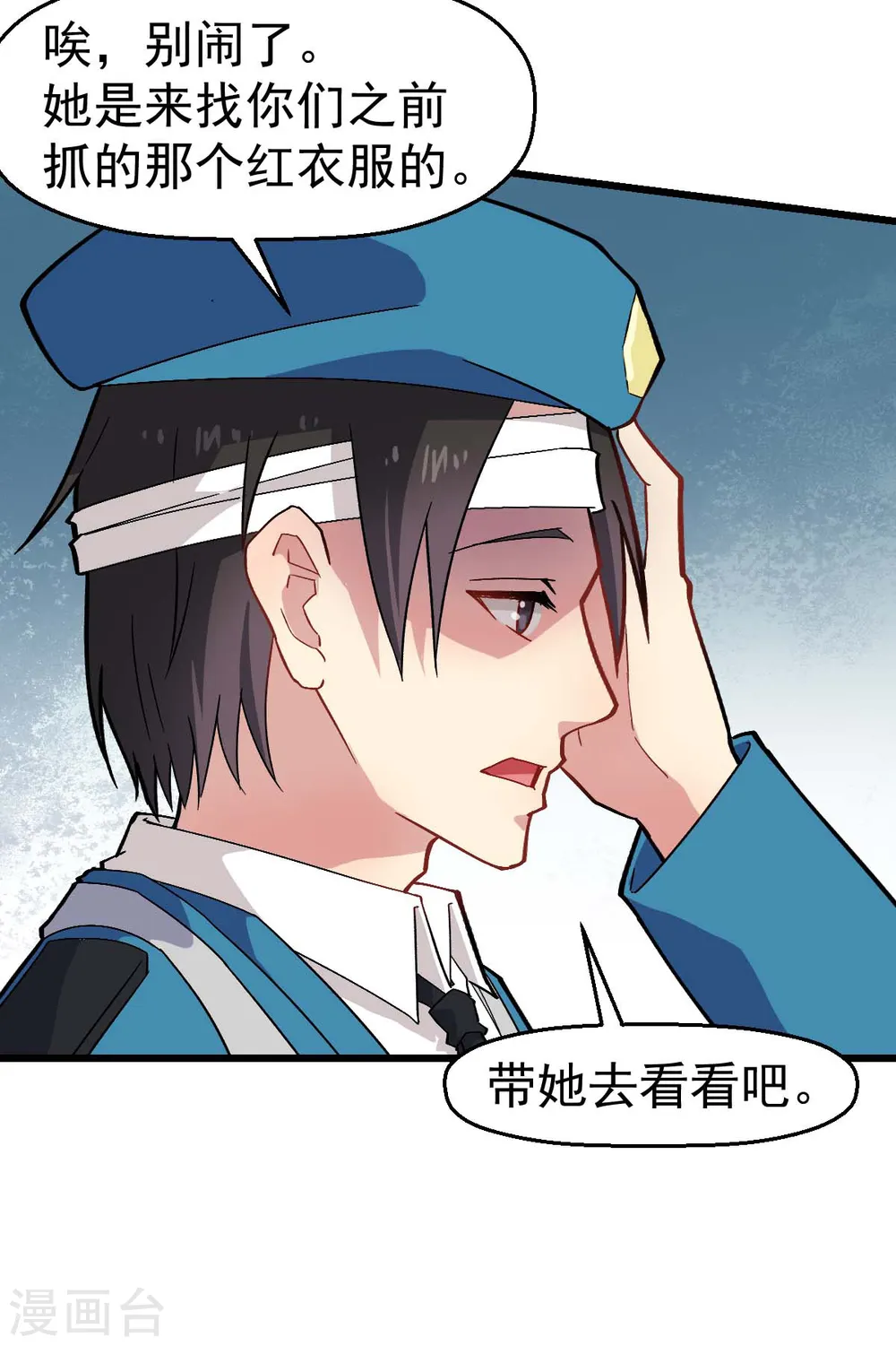 第140话 被掳走了 第18页
