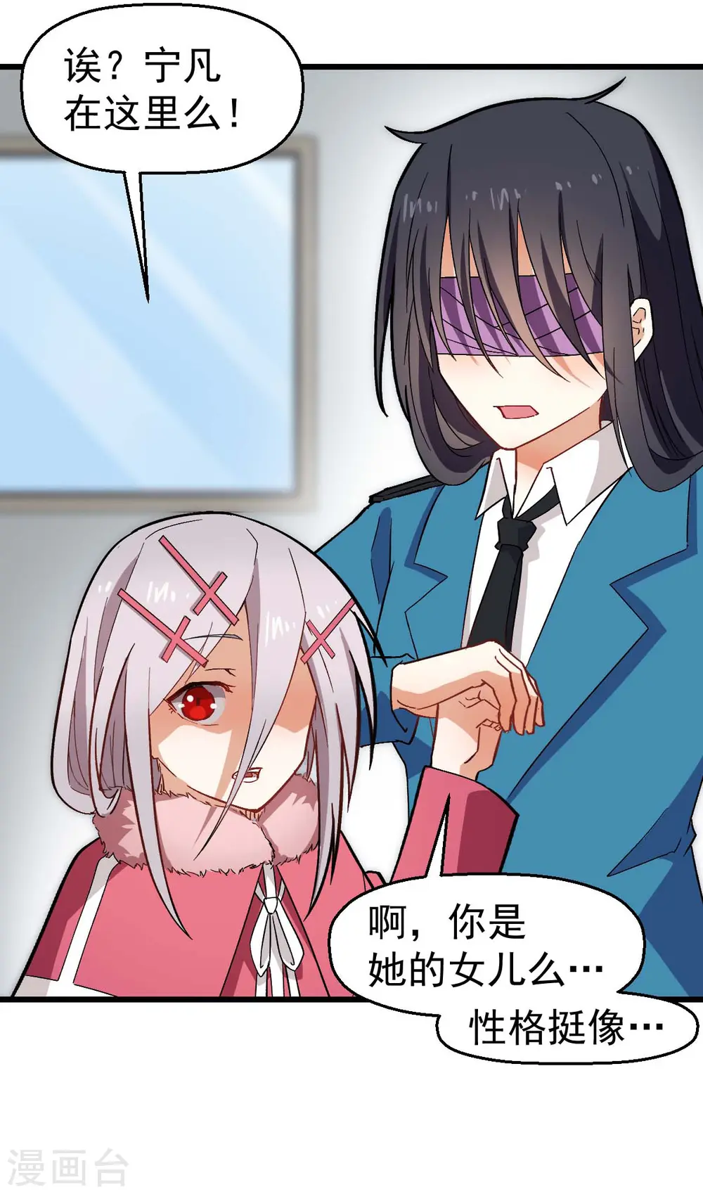 第140话 被掳走了 第19页