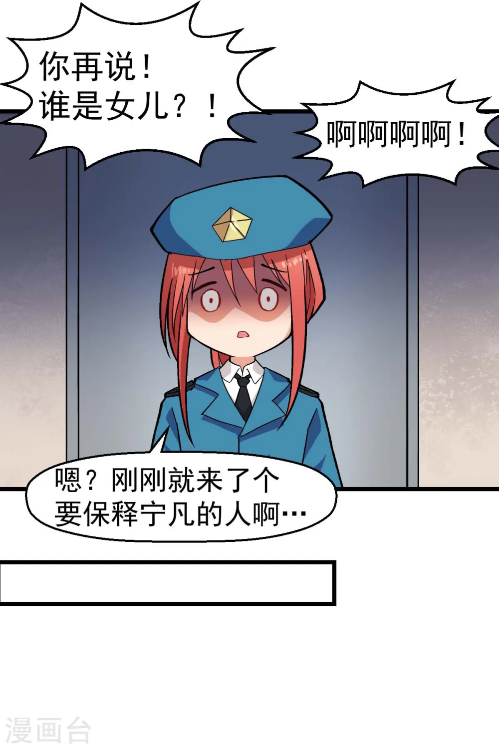 第140话 被掳走了 第20页