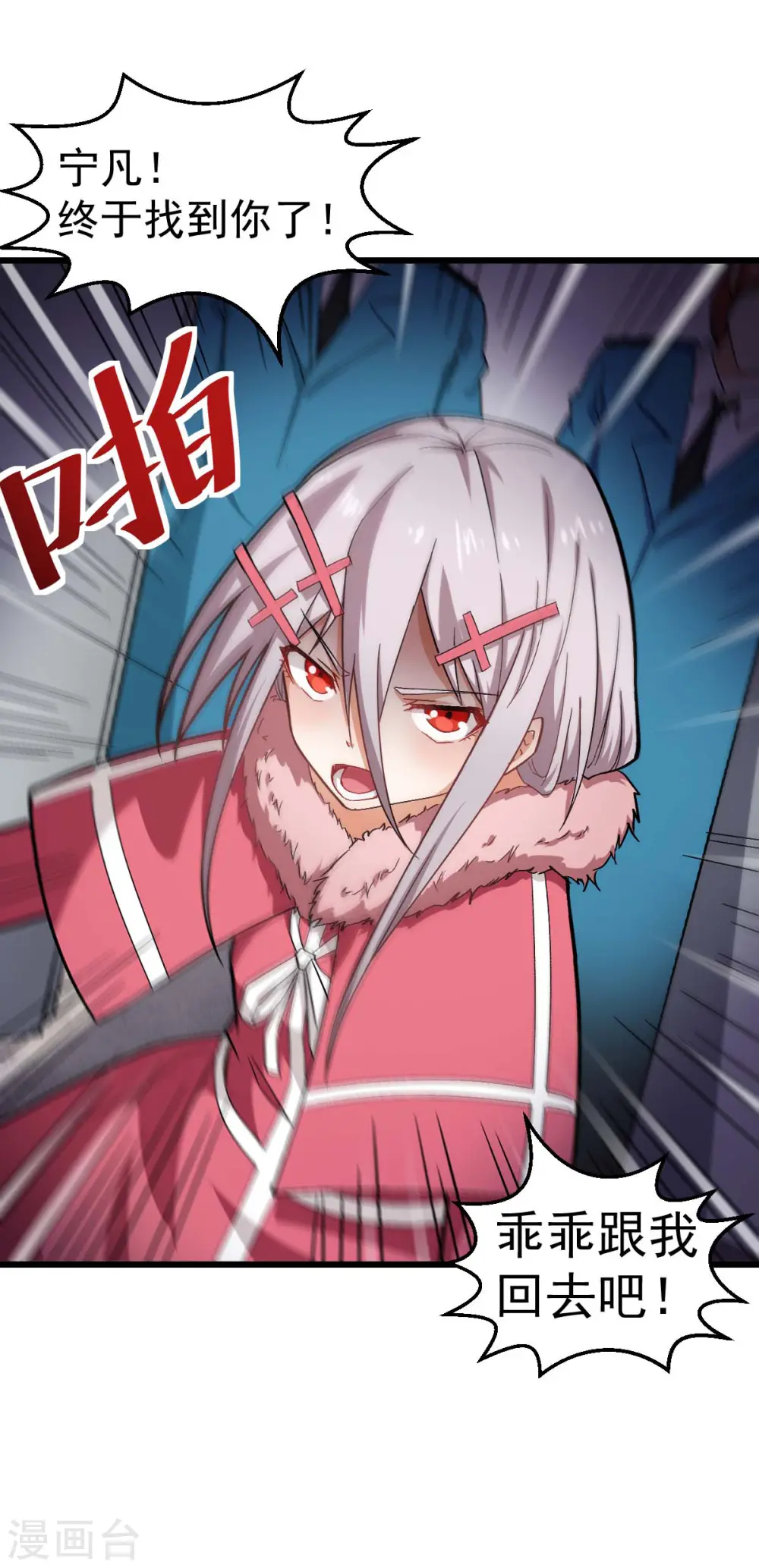 第140话 被掳走了 第22页