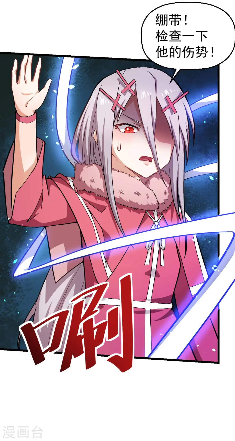 第140话 被掳走了 第25页