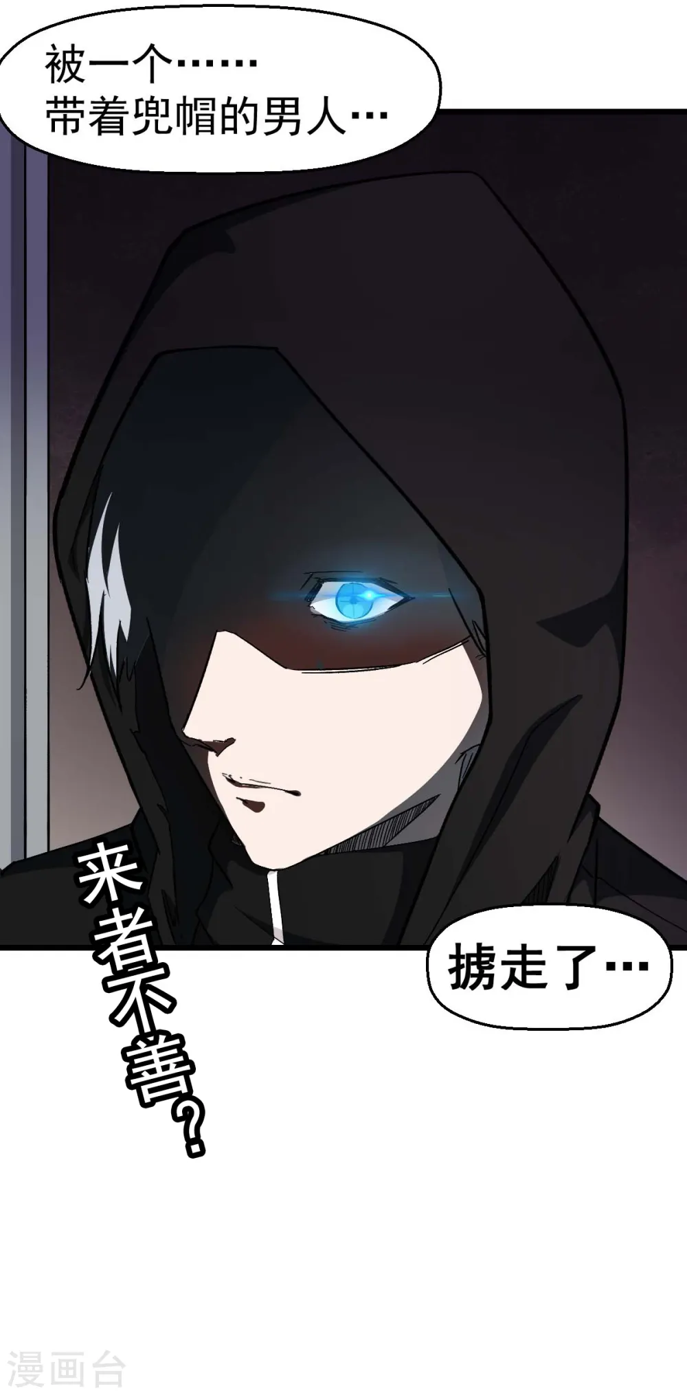 第140话 被掳走了 第31页