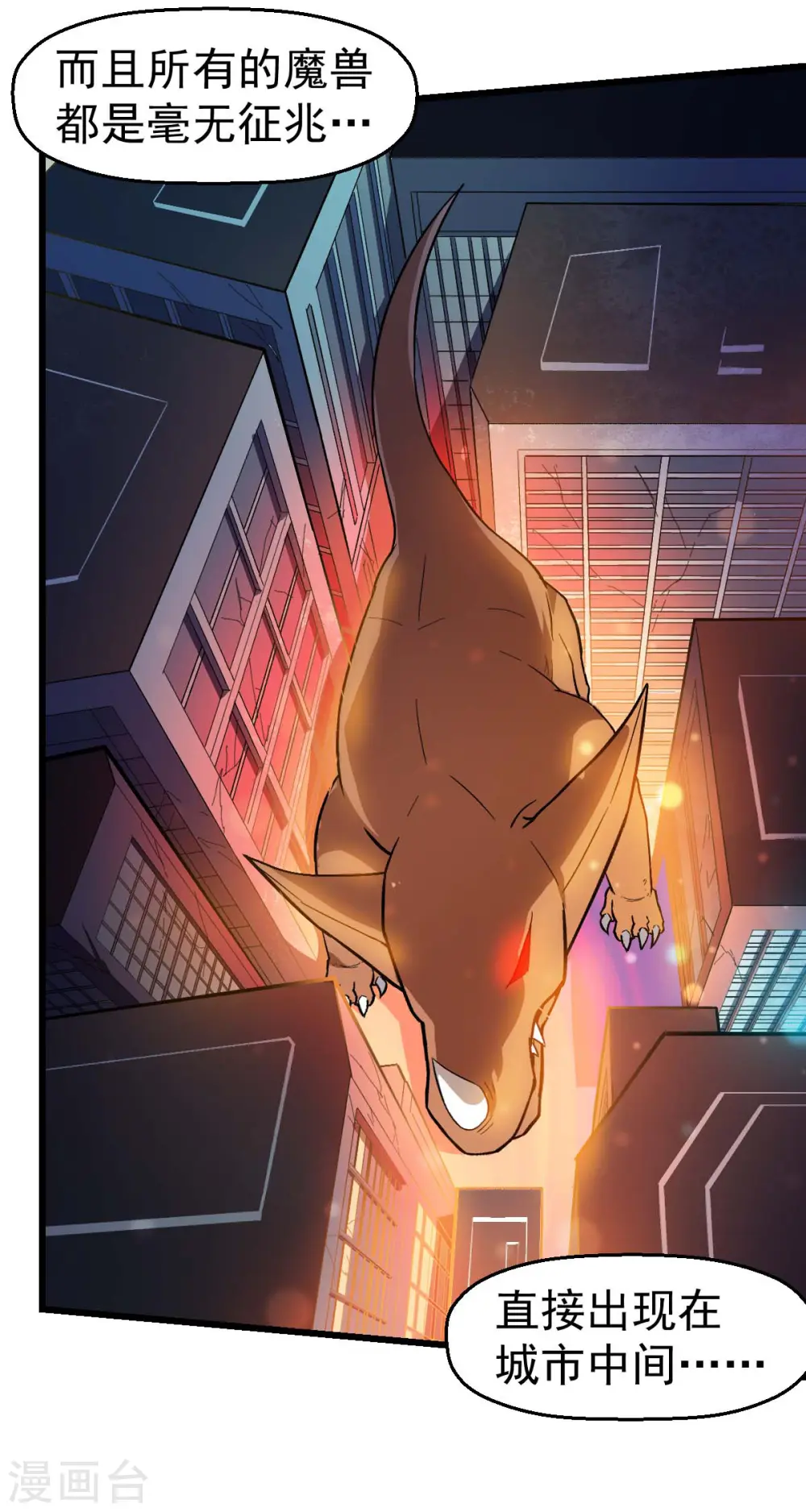 第139话 保释人 第3页