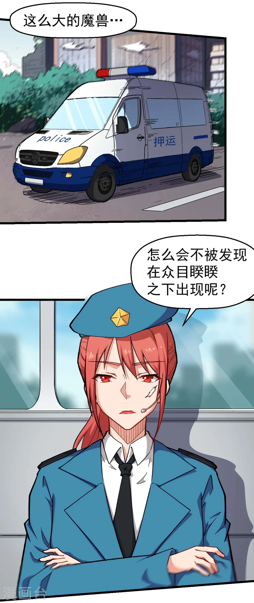第139话 保释人 第4页