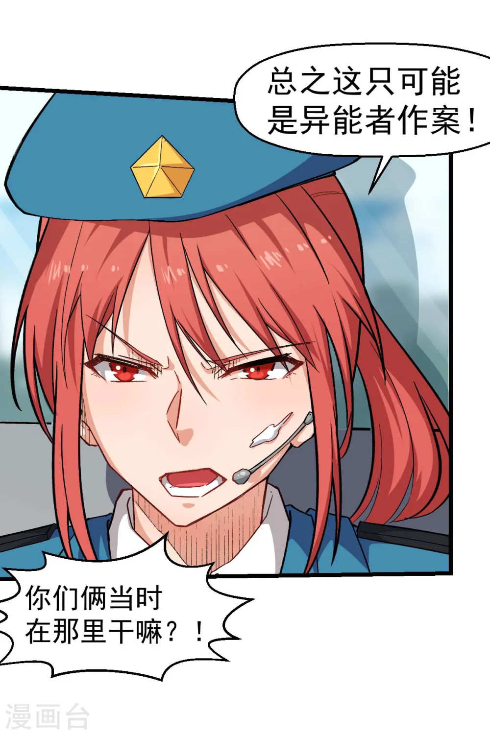 第139话 保释人 第6页