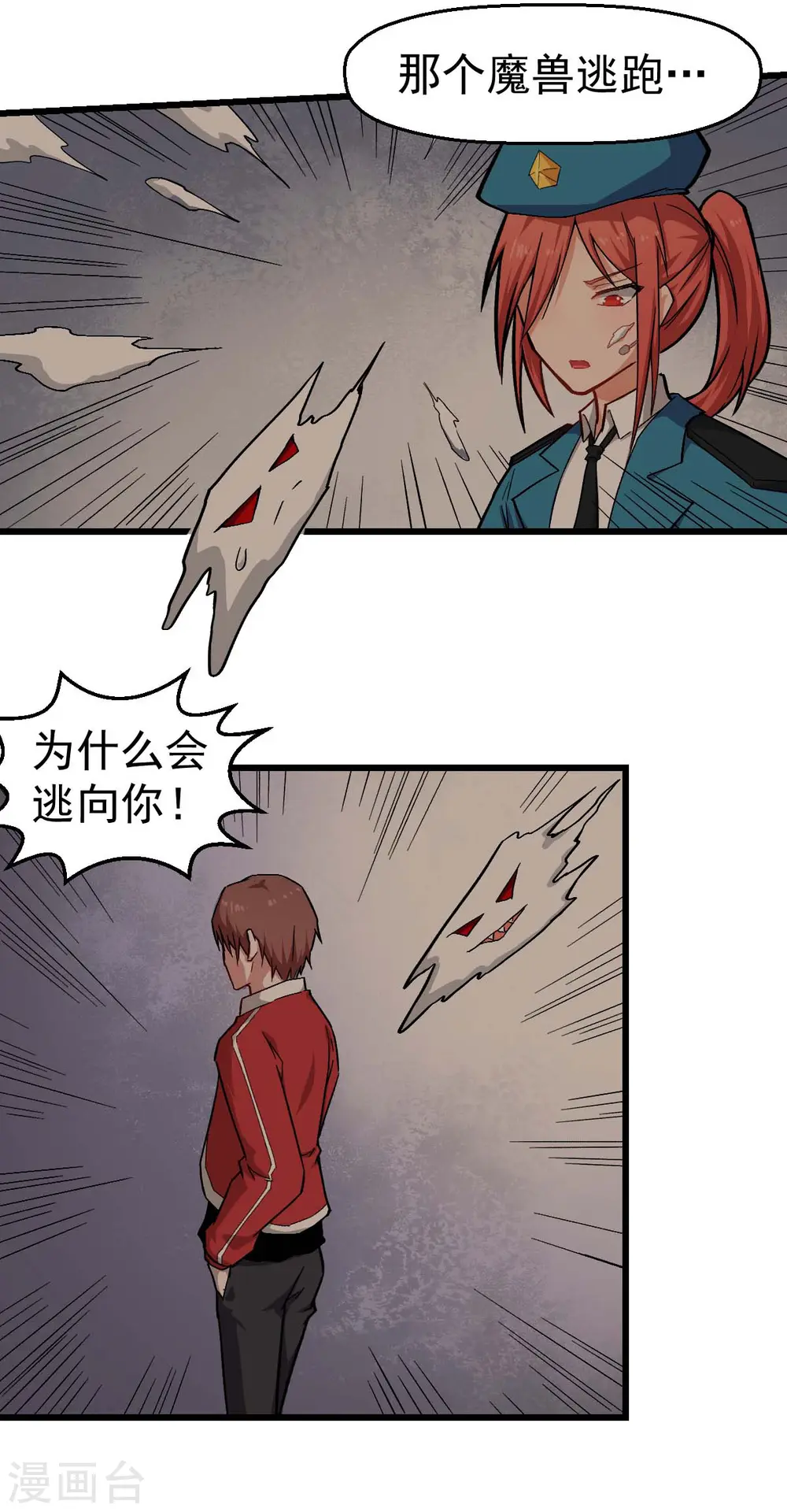 第139话 保释人 第7页