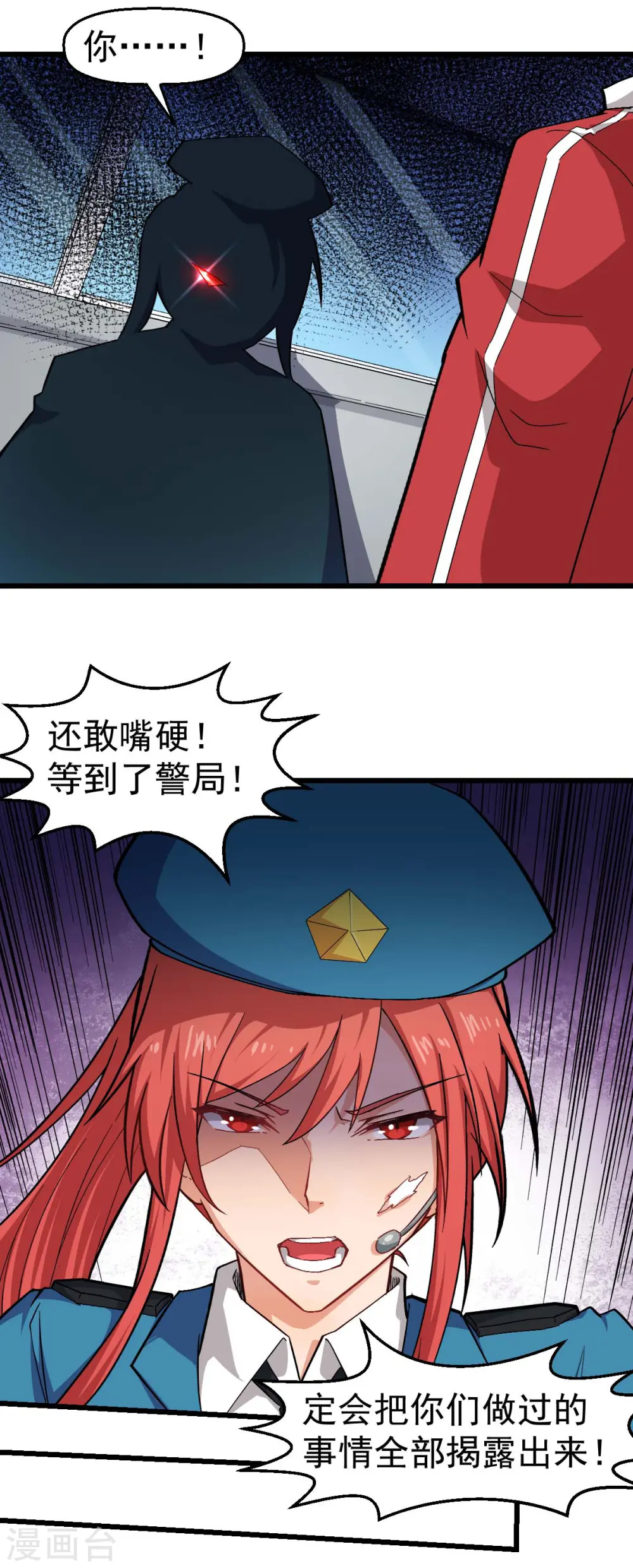 第139话 保释人 第9页