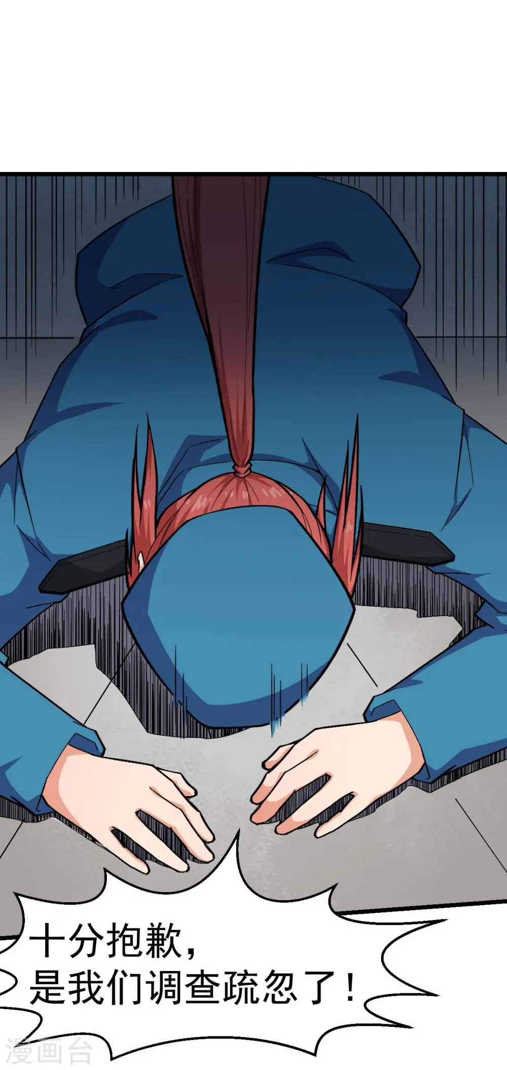 第139话 保释人 第10页