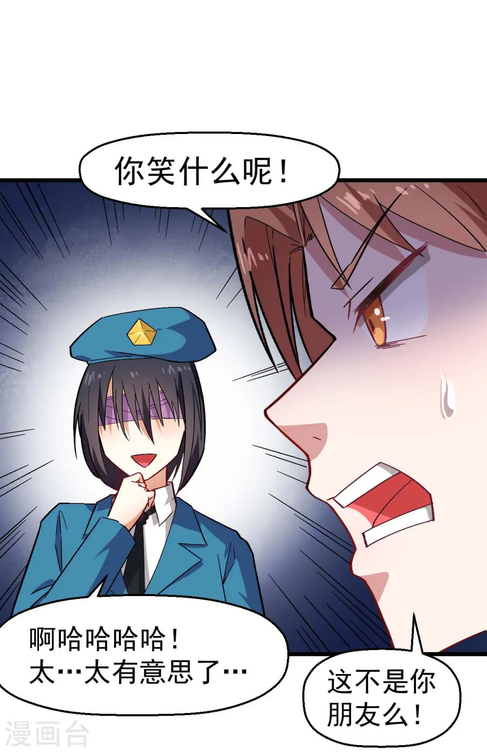 第139话 保释人 第13页