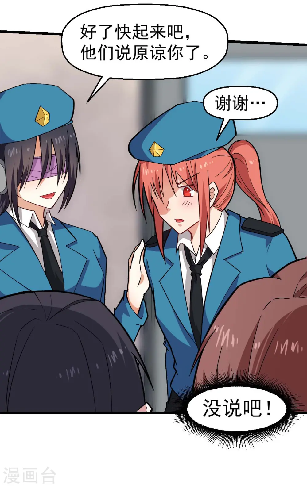 第139话 保释人 第14页