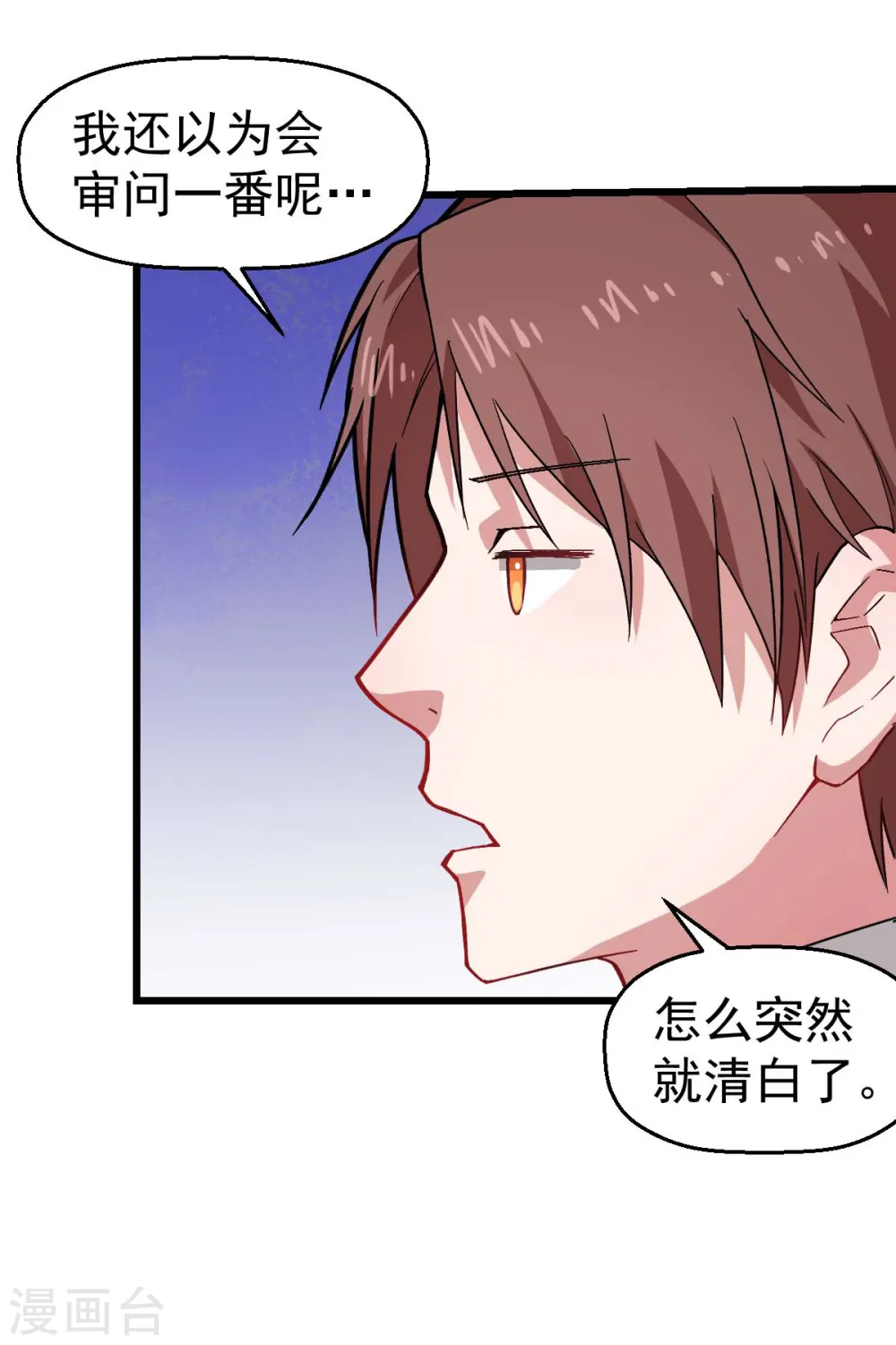 第139话 保释人 第15页