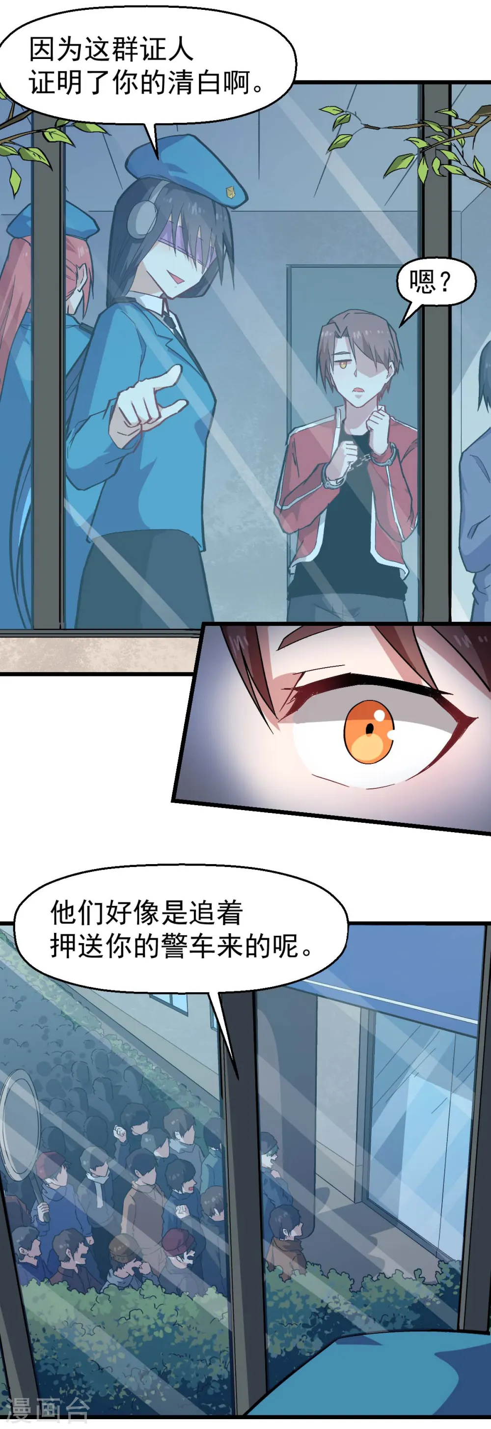 第139话 保释人 第16页