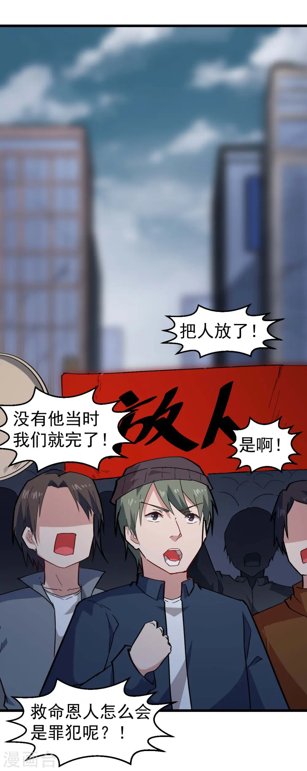 第139话 保释人 第17页