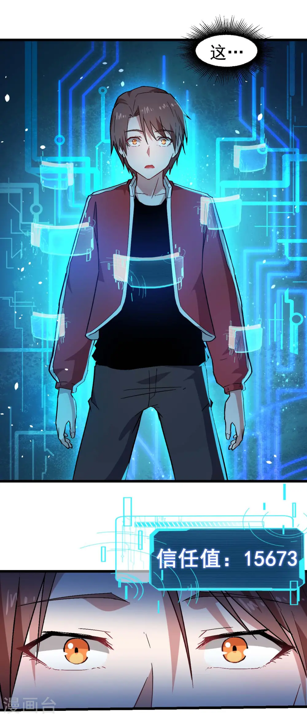 第139话 保释人 第18页