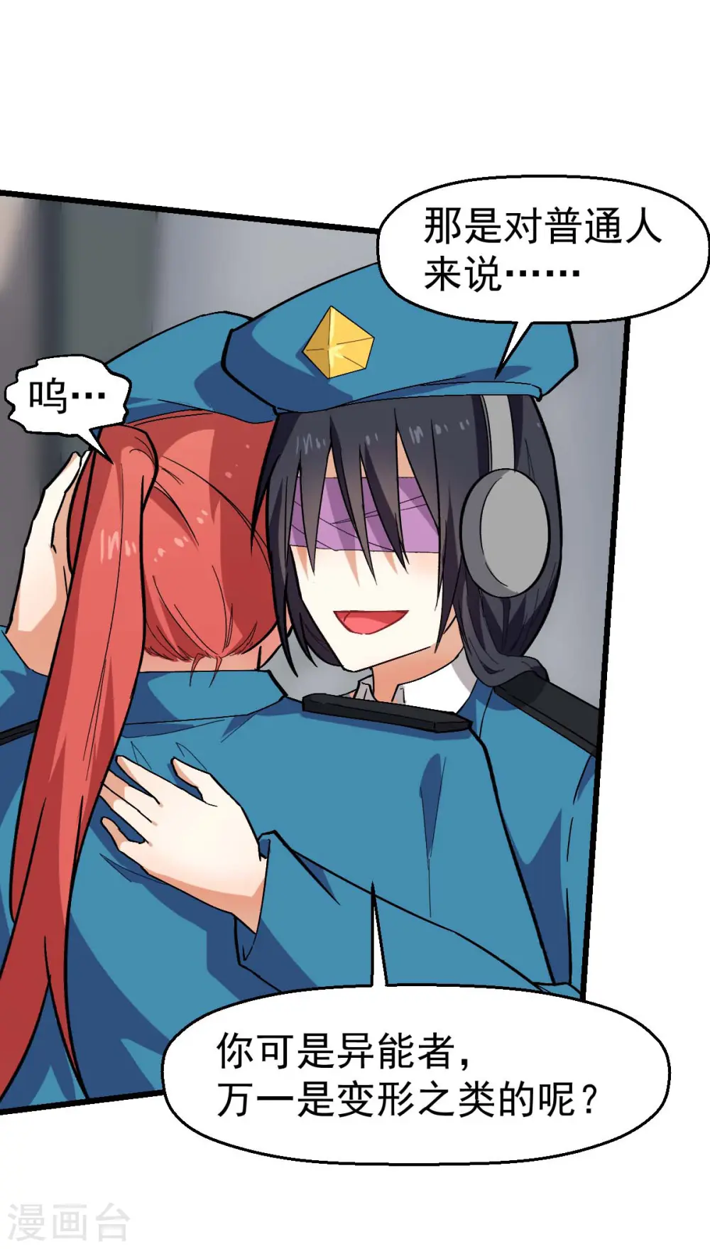 第139话 保释人 第21页