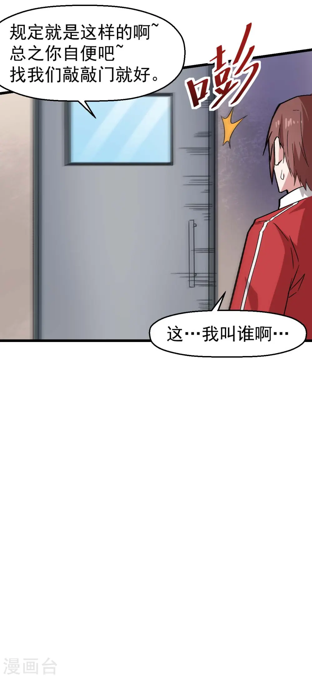 第139话 保释人 第22页