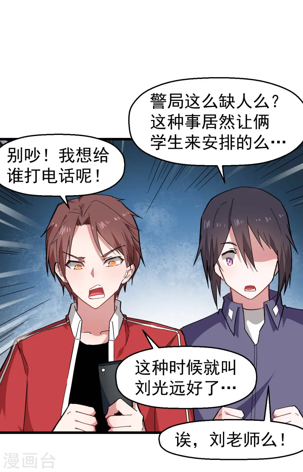 第139话 保释人 第23页