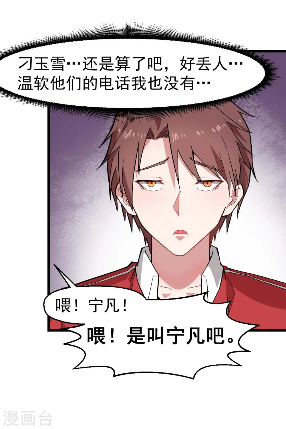 第139话 保释人 第25页