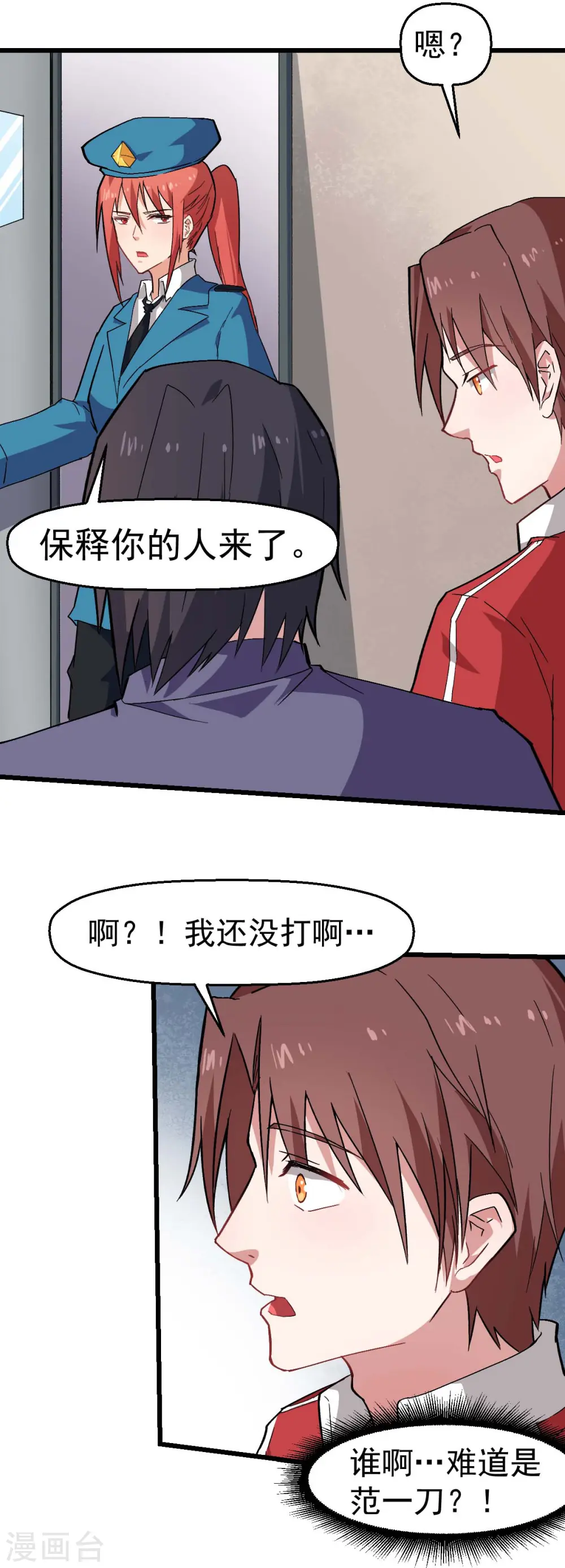 第139话 保释人 第26页