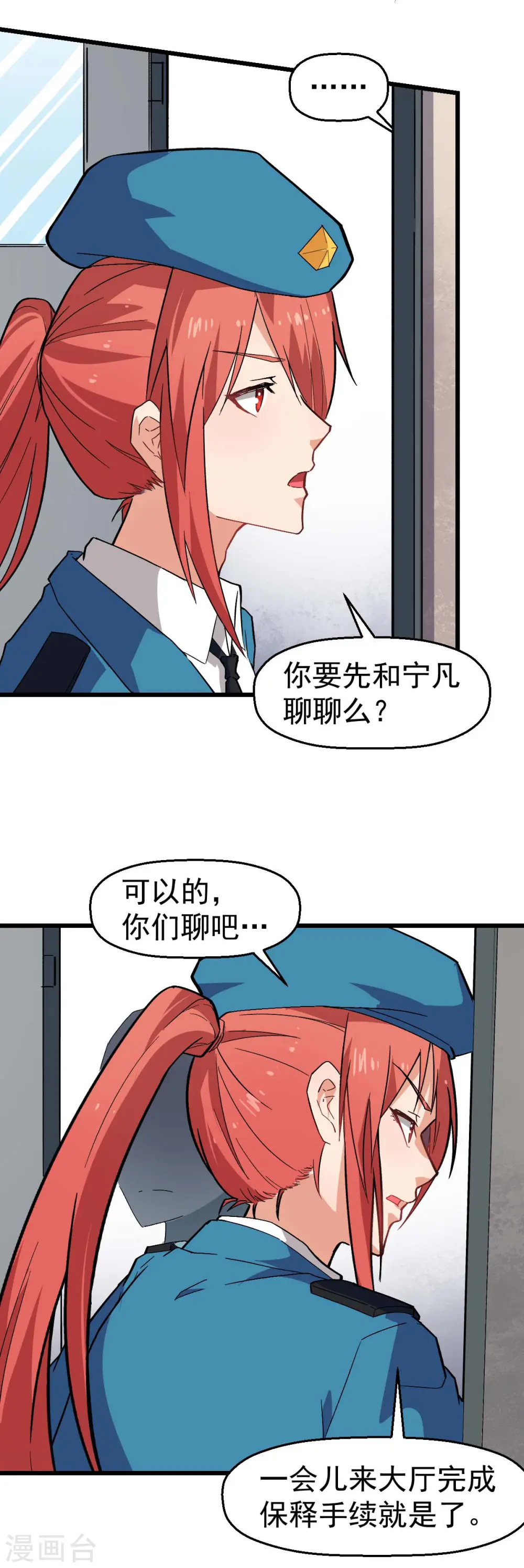 第139话 保释人 第27页