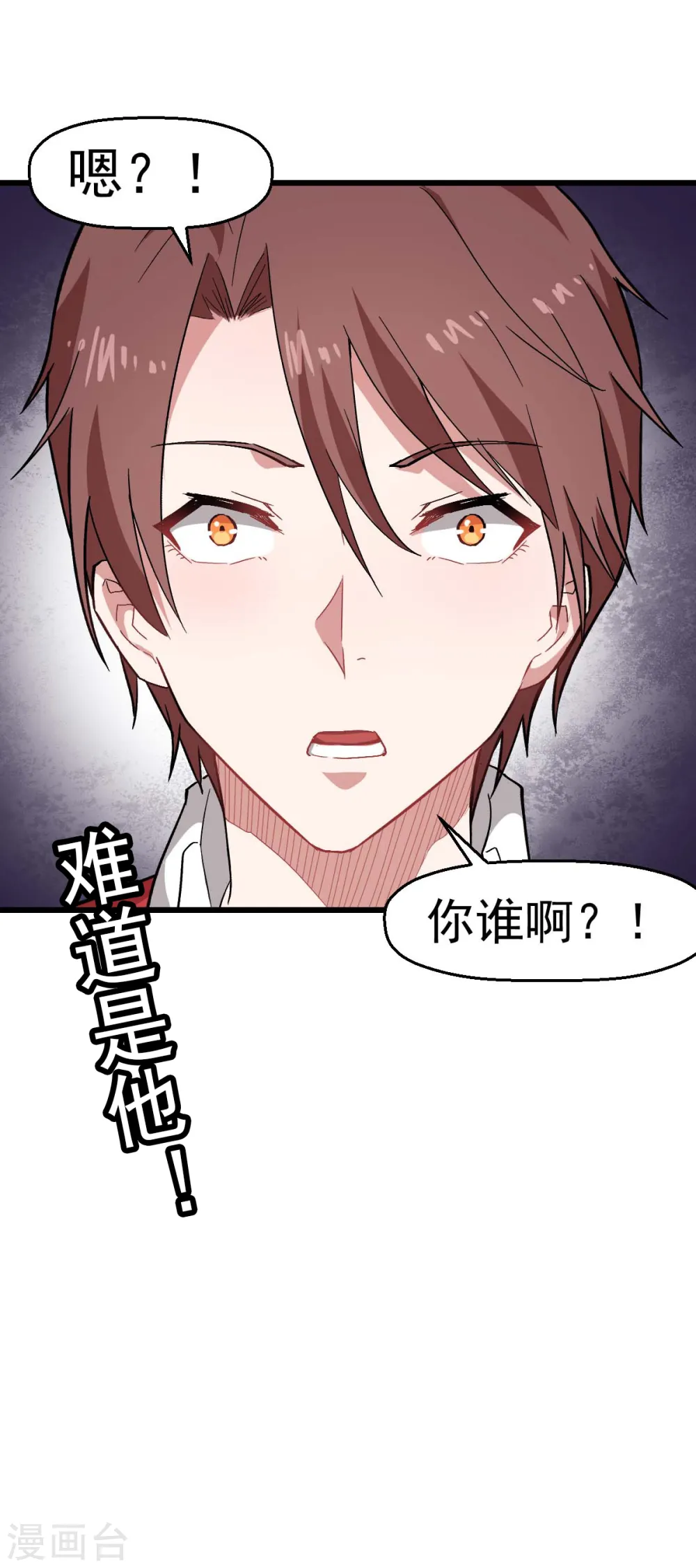 第139话 保释人 第29页