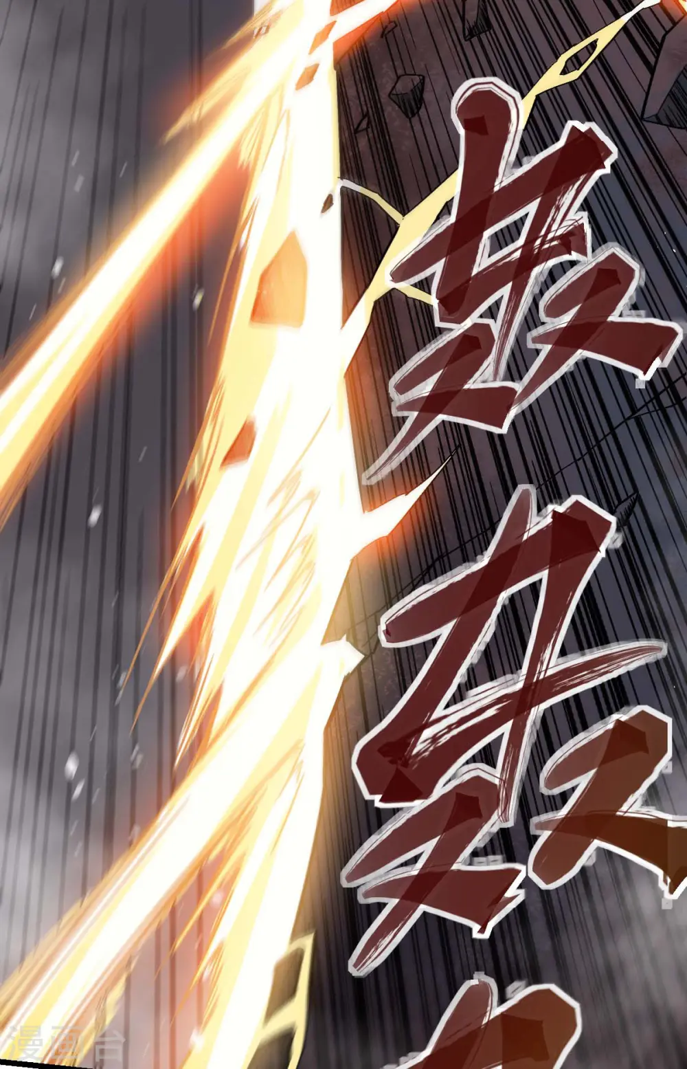 第138话 是不是有点误会啊 第8页