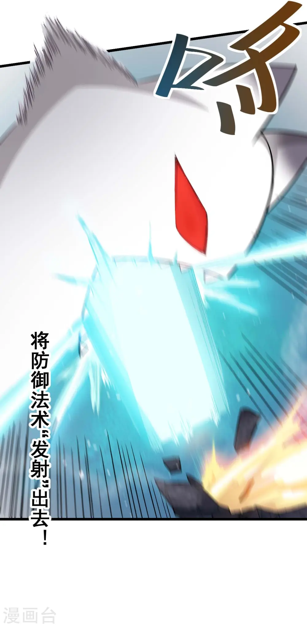 第138话 是不是有点误会啊 第11页