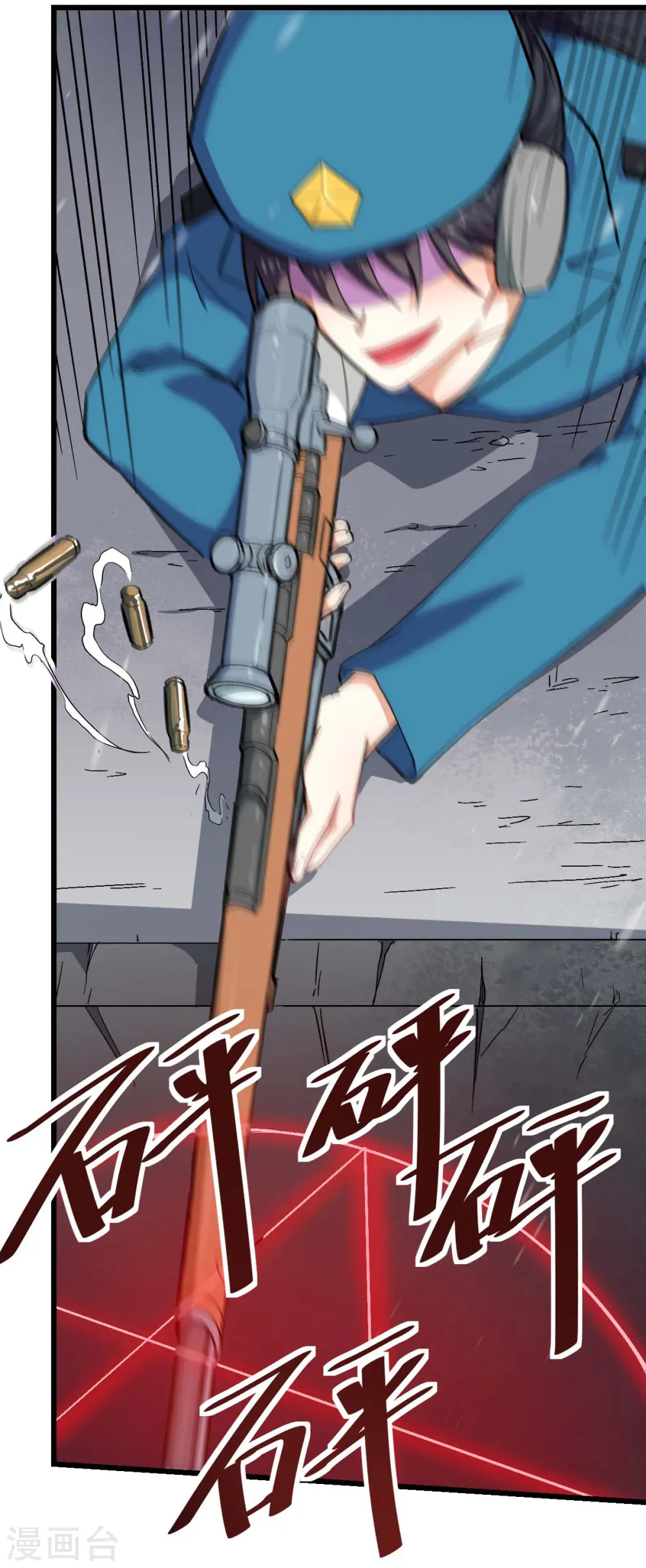第138话 是不是有点误会啊 第17页