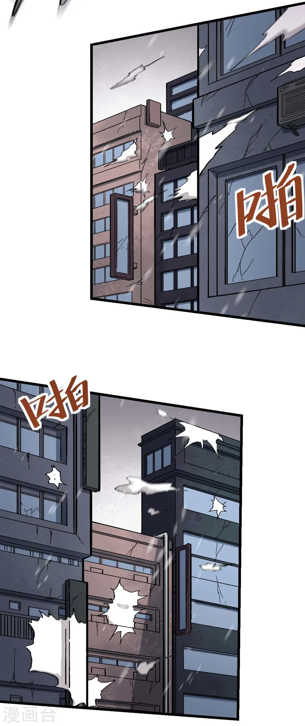 第138话 是不是有点误会啊 第20页