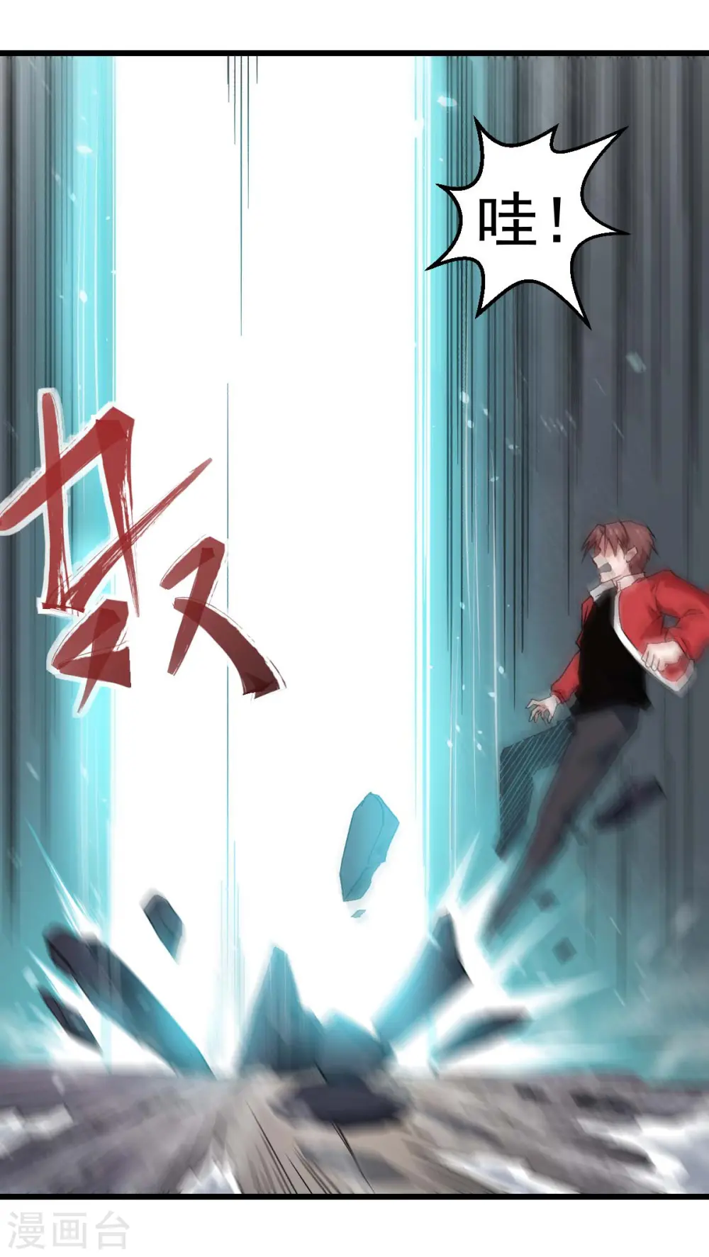 第138话 是不是有点误会啊 第23页