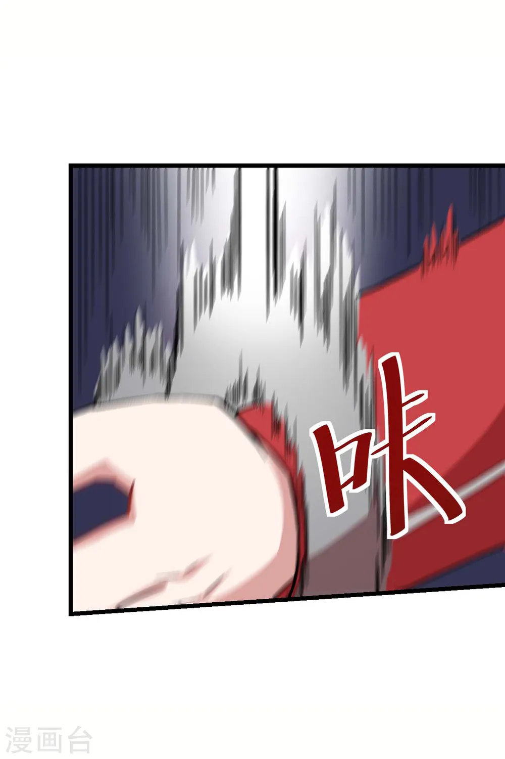 第138话 是不是有点误会啊 第28页