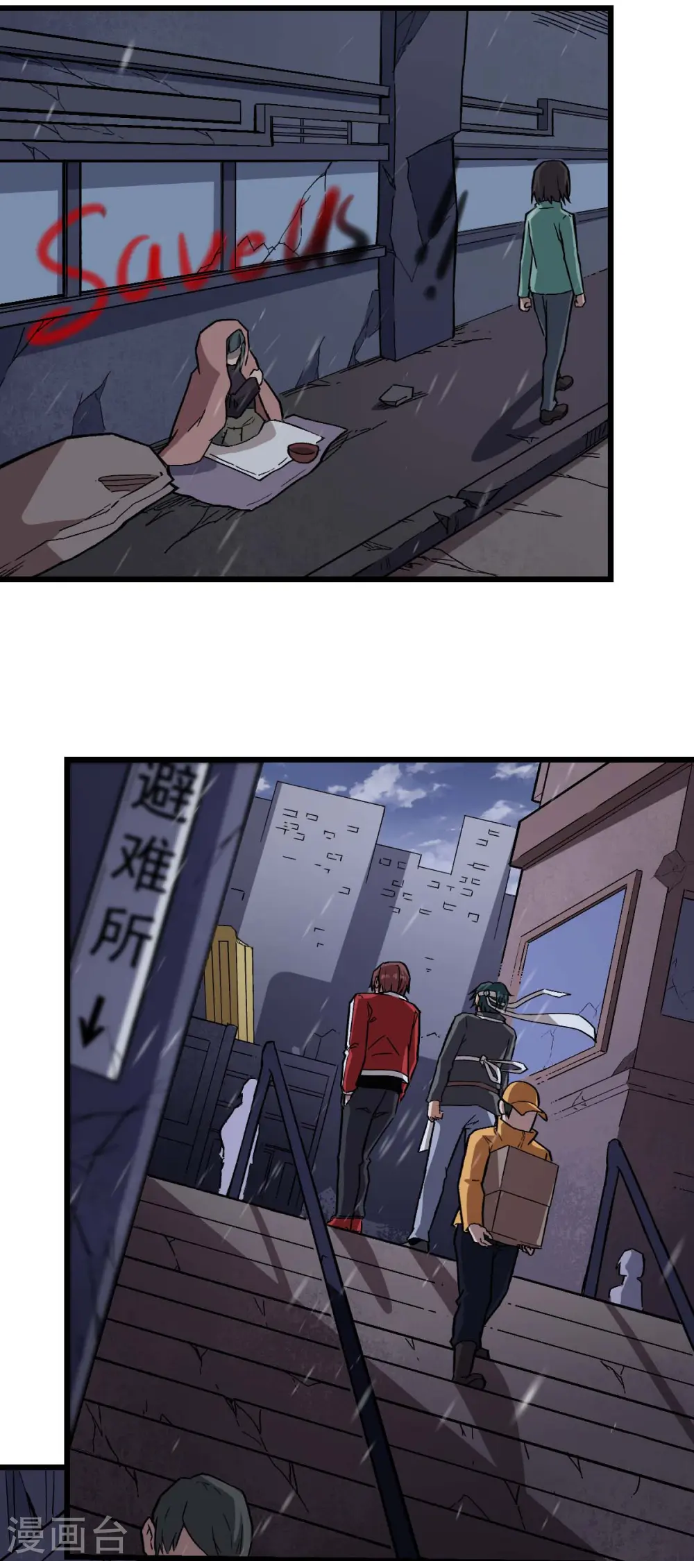 第136话 破败的城市 第3页
