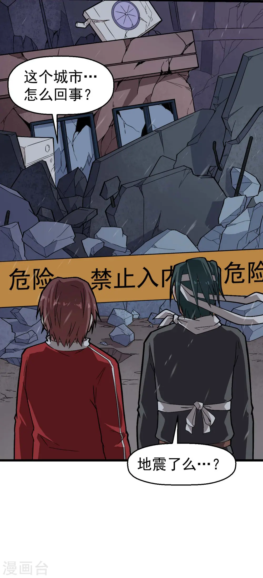 第136话 破败的城市 第4页