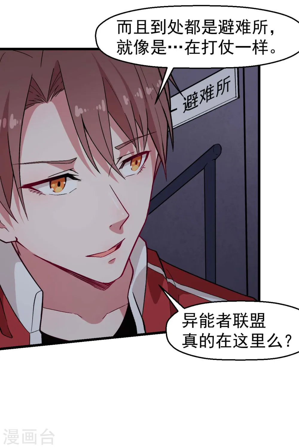 第136话 破败的城市 第6页