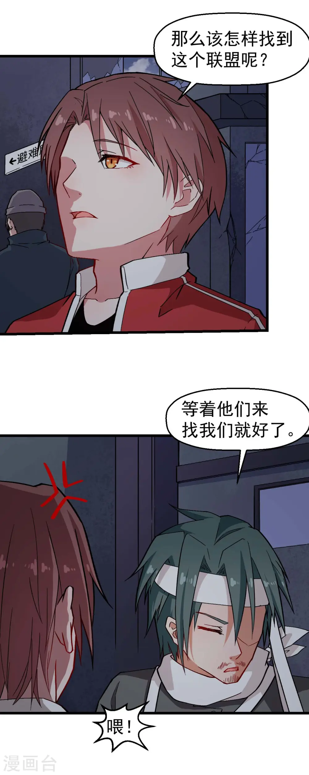 第136话 破败的城市 第9页