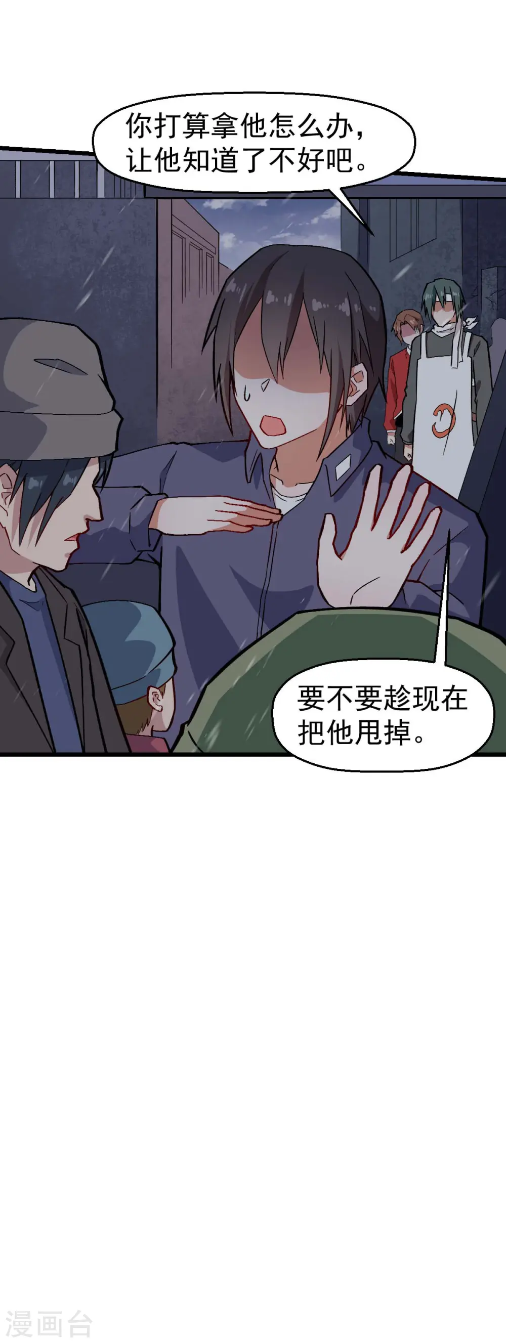 第136话 破败的城市 第11页