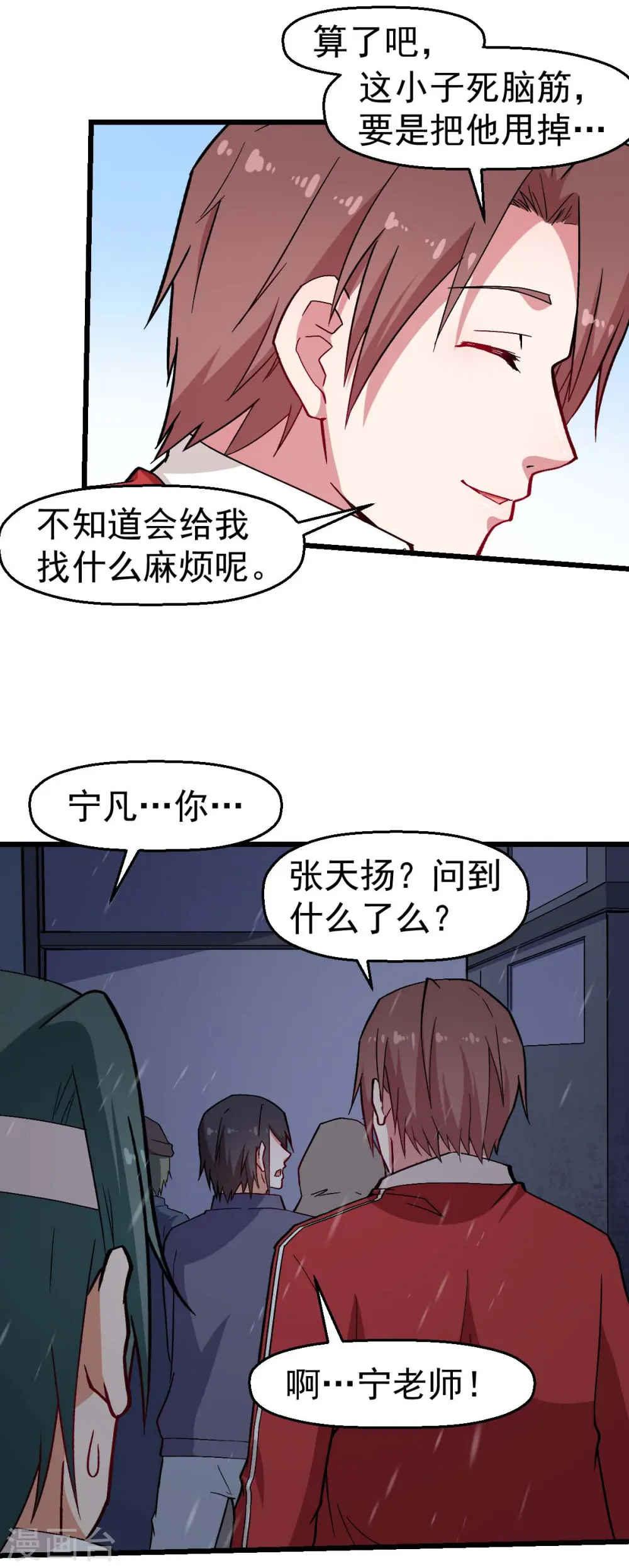 第136话 破败的城市 第13页