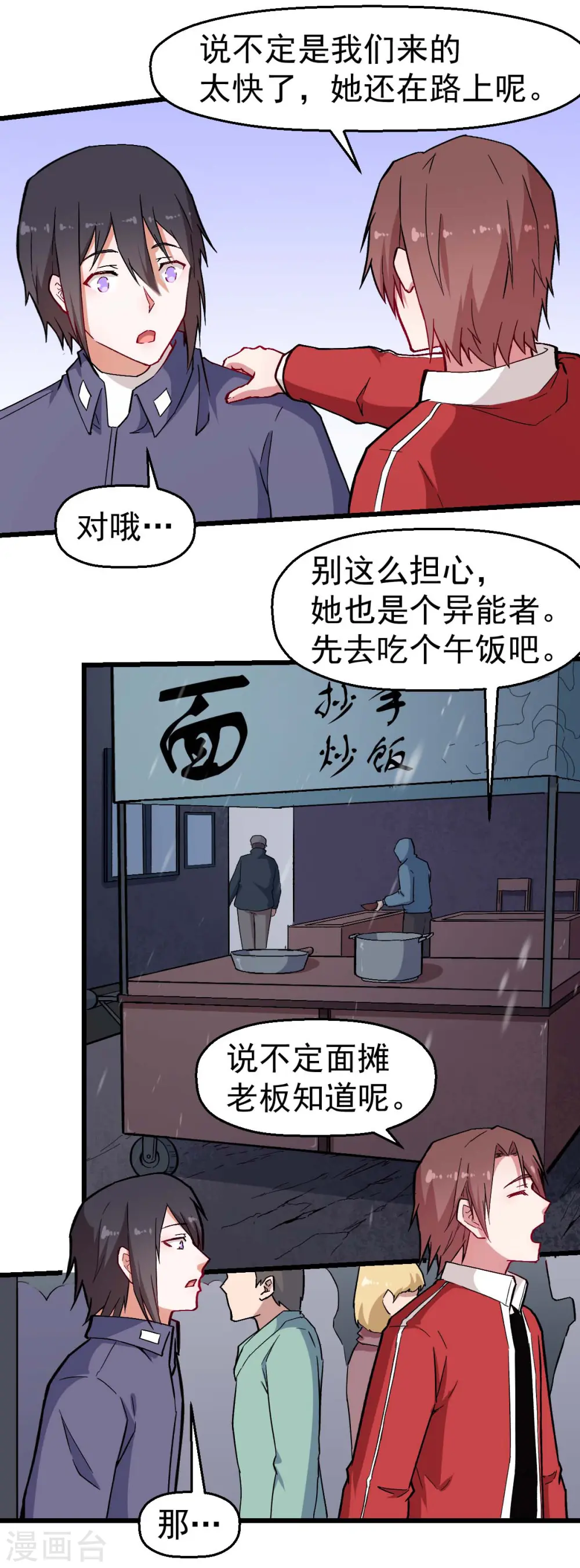 第136话 破败的城市 第15页