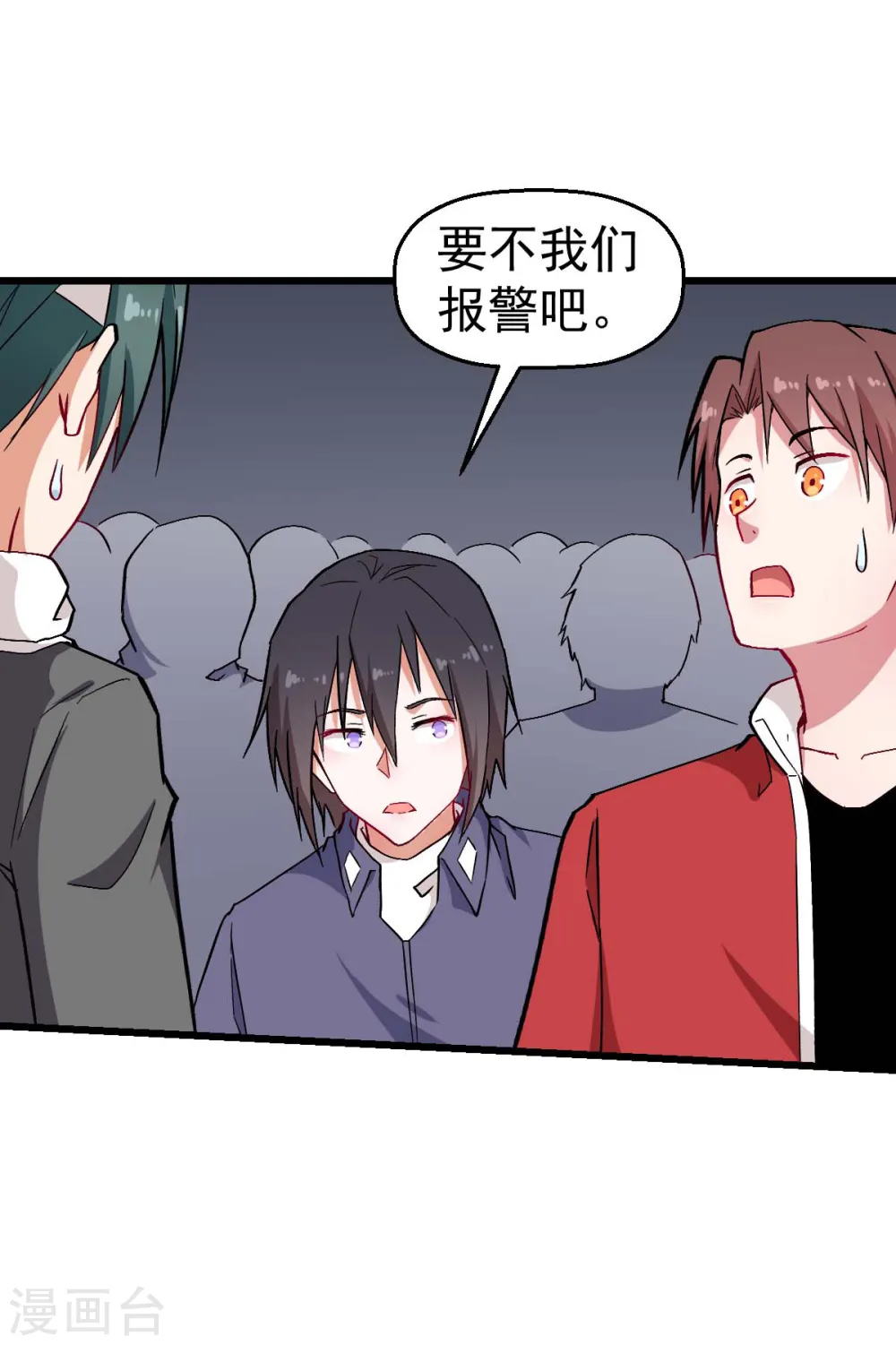 第136话 破败的城市 第16页