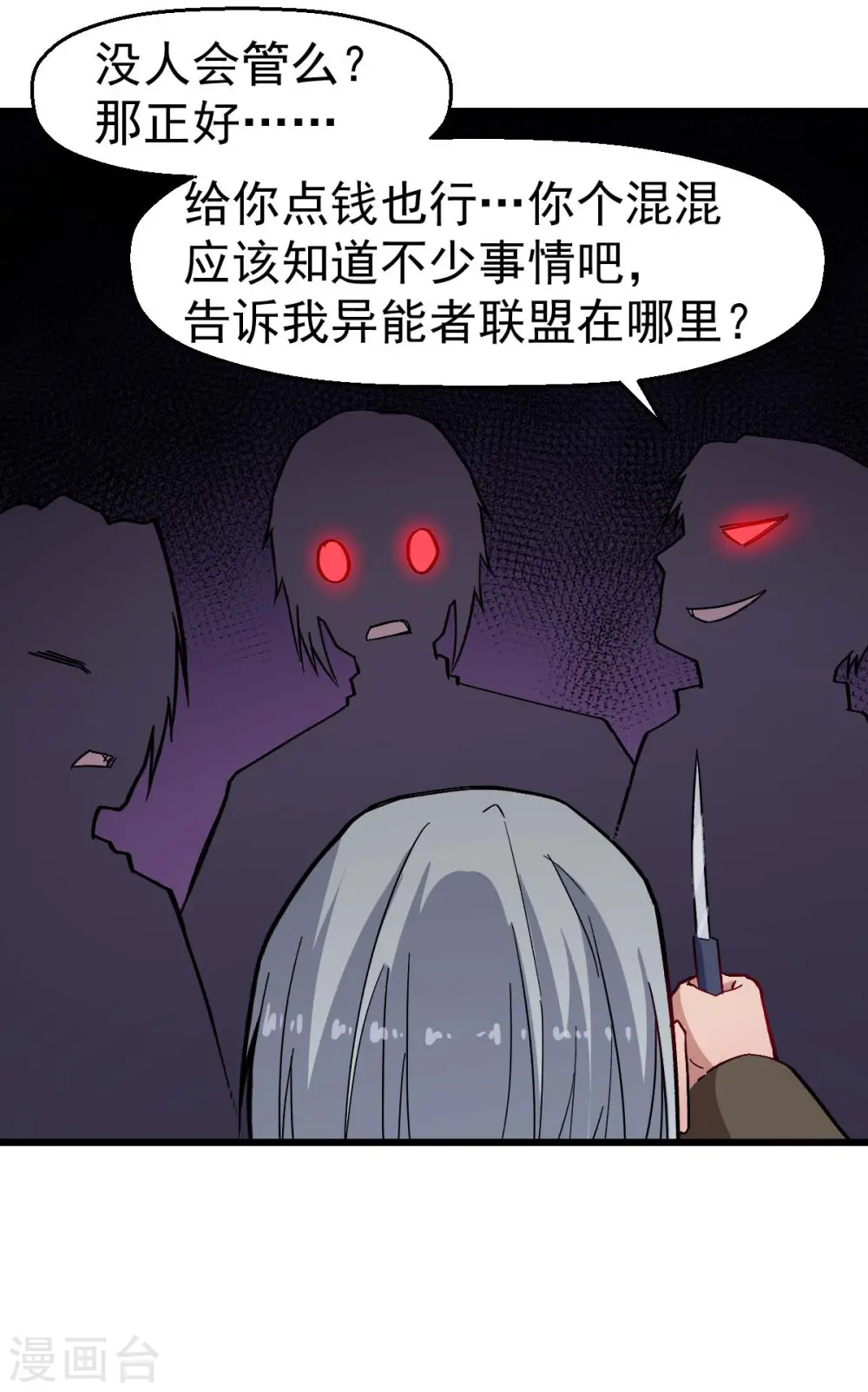 第136话 破败的城市 第19页
